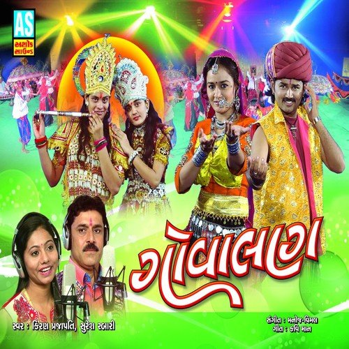 Vagi Madhuri Ven Vada Ni by Kiran Prajapati, Suresh Rabari - Download on PagalFree