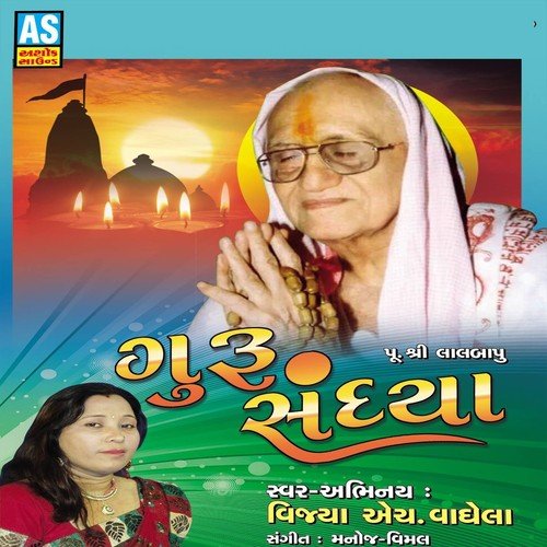 Guru Mahima by Vijayaben H. Vaghela - Download on PagalFree