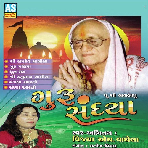 Shree Hanuman Chalisa by Vijyaben Vaghela - Download on PagalFree