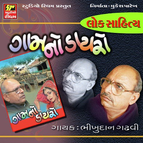 Gaam No Dayro Part 2 by Bhikhudan Gadhvi - Download on PagalFree