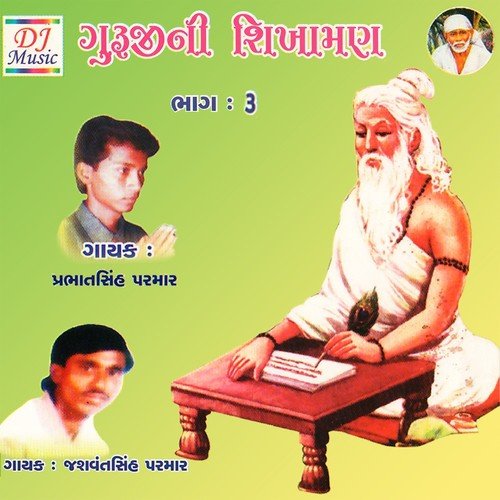 Kaise Aavu Re Kanaiya by Prabhatsinh Parmar, Jashvantsinh Parmar - Download on PagalFree