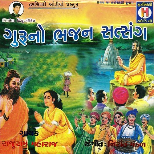 Bhajan Satsang by Raju Ram Maharaj - Download on PagalFree