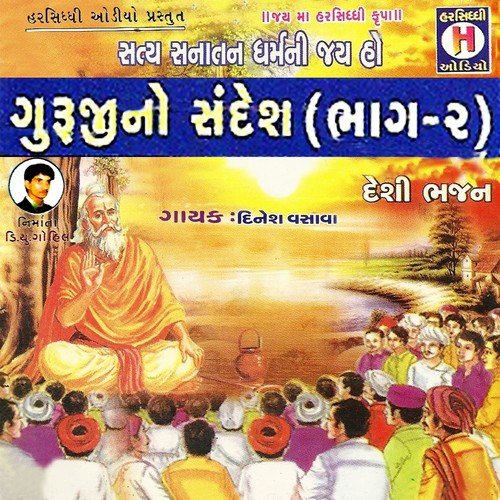 Hajuda No Dado by Naval Singh, Dinesh Vasava - Download on PagalFree