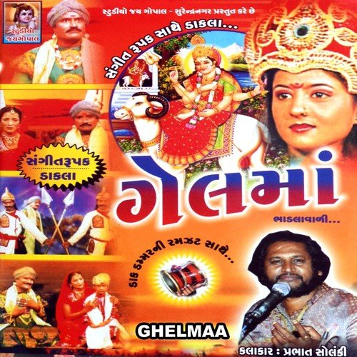 Ghelmaa by Prabhat Solanki - Download on PagalFree