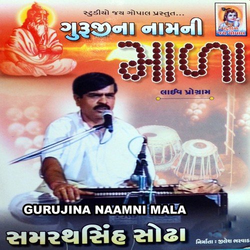 Junu Re Thau Deval by Samarathsinh Sodha - Download on PagalFree