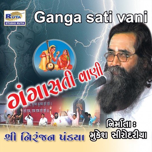 Jo Anand Sant Fakir Kare by Niranjan Pandya - Download on PagalFree