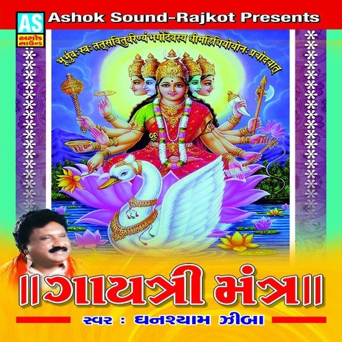 Gayatri Mantra by Ghanshyam Zibba - Download on PagalFree