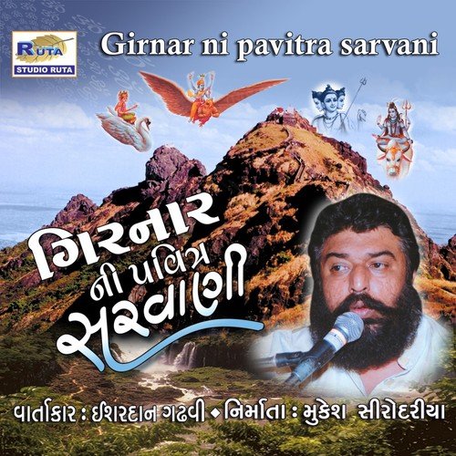 Girnar Ni Pavitra Sarwani by Ishardan Gadhavi - Download on PagalFree