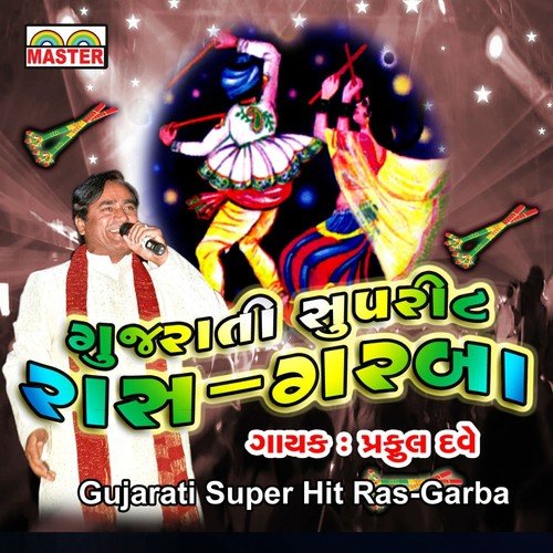 Aavi Aavi Gabbarwali Ambaji by Praful Dave - Download on PagalFree