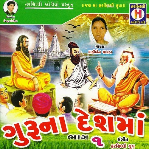 Man Tu Chet Savera by Dahiben Chavda, Naval Singh - Download on PagalFree
