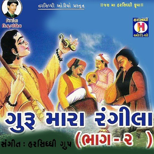 Sant Ne Tedavo Re by Ramila Rathwa, Savita - Download on PagalFree