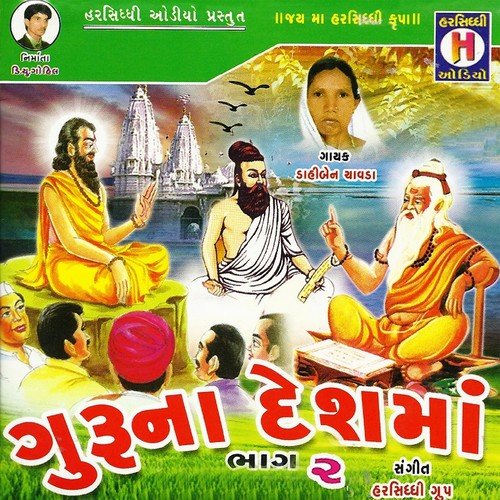Mere Mathe Nagaaru Vage by Dahiben Chavda - Download on PagalFree