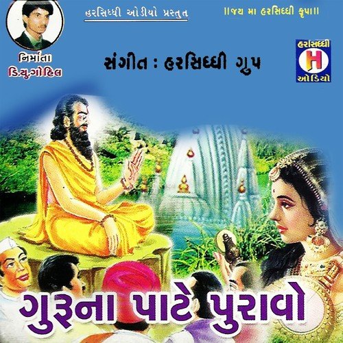 Hu To Ranggayo Bhakti Ne Rang Ma by Ramila Rathwa, Savita - Download on PagalFree