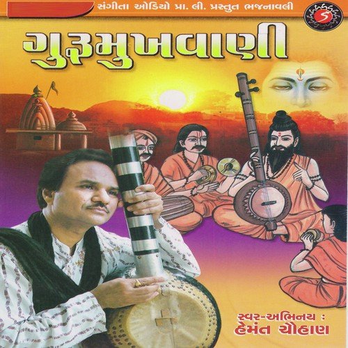 Hare Avsariye Jene by Hemant Chauhan - Download on PagalFree