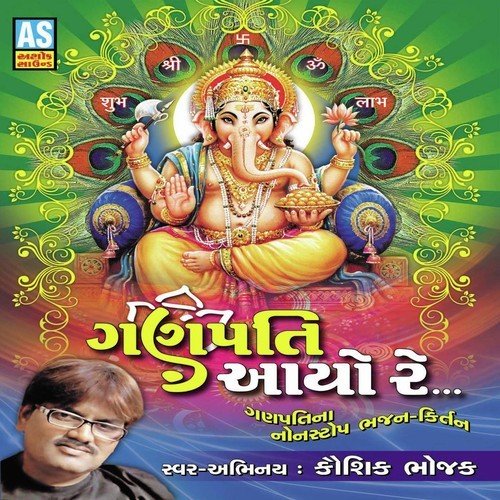 Ganpati Garva Vighan Harva by Kaushik Bhojak - Download on PagalFree