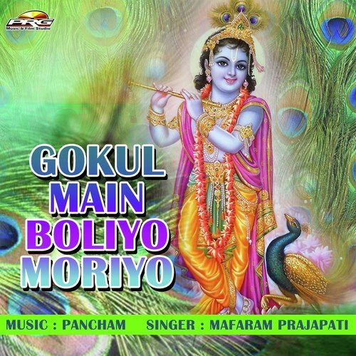 Phool Gajaro Re Mharo by Mafaram Prajapati - Download on PagalFree