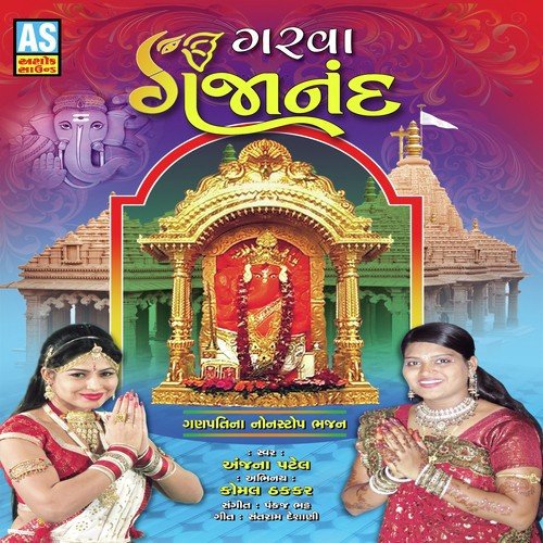 Ekdantvala Mara Dev by Anjana Patel - Download on PagalFree