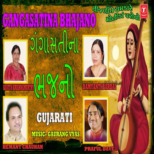 Satguru Vachan Na Thav Adhikari by Hemant Chauhan - Download on PagalFree