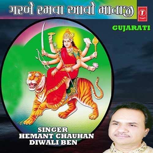 Tahuka Karto Jaay by Hemant Chauhan - Download on PagalFree