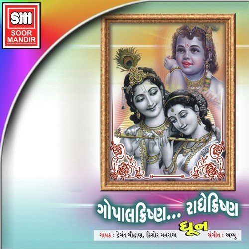 Gopalkrishna Radhekrishna by Hemant Chauhan, Kishore Manraja - Download on PagalFree
