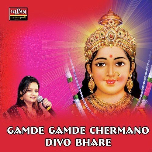 Taro Khotesherma Divo Bade by Gaman Santhal - Download on PagalFree