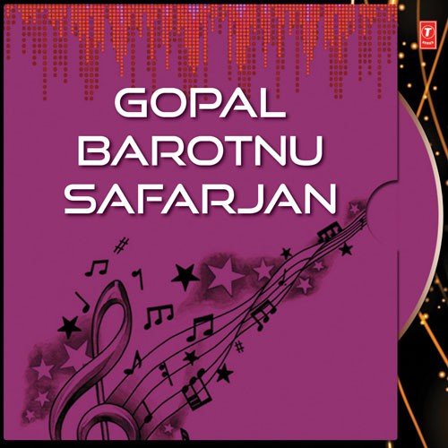 Gopal Barotnu Gammat Bharyo Hasya Gulaal by  - Download on PagalFree