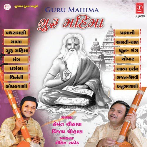 Om Mangalam Om Kar Mangalam by Various Artists - Download on PagalFree