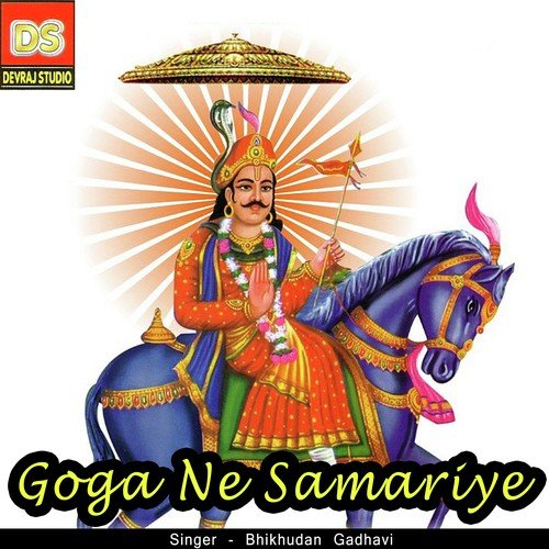 Suraj Ugyo by Bhikhudan Gadhavi - Download on PagalFree