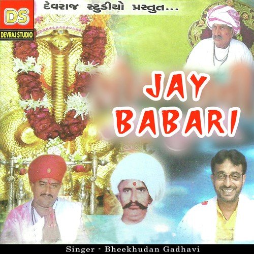 Raja Bhuvd E Ansar by Bhikhudan Gadhavi - Download on PagalFree
