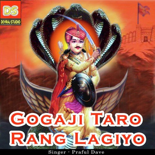 Jajo Goga Ne Dham by Praful Dave - Download on PagalFree