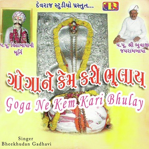Dholi Dhol Vagad Mare Javu by Bhikhudan Gadhavi - Download on PagalFree