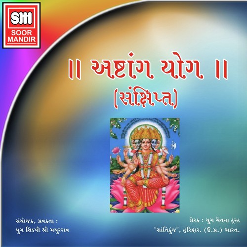 Ashtang Yog by Mayur Dave - Download on PagalFree
