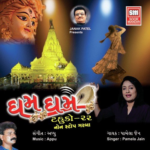 Mane Mavtar Male To Maa by Pamela Jain - Download on PagalFree