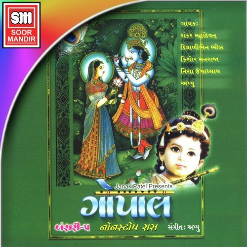 Va Vayane Vadal Umtya by Various Artists - Download on PagalFree