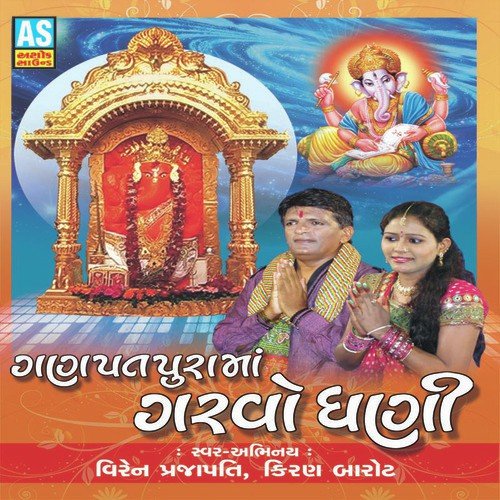 Tame Akhil Brahman Na Swami by Viren Prajapati, Kiran Barot - Download on PagalFree