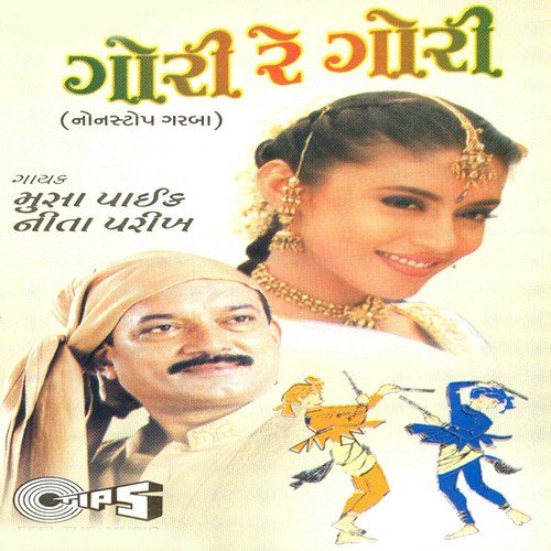 Oriyo Chhabelo Mane by Musa Paik, Neeta Parib - Download on PagalFree
