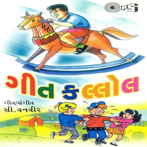 Dug Dug Madari Aayvo by Various Artists - Download on PagalFree