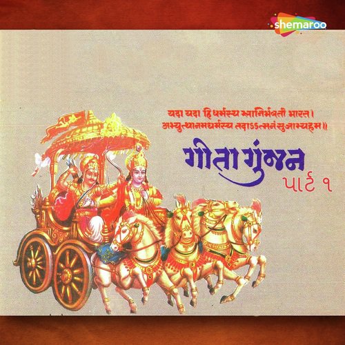Aa Do Devaki Dev by Various Artists - Download on PagalFree