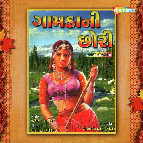 Gamada Ni Chori by Gopal Barot, Sneha Sharama - Download on PagalFree
