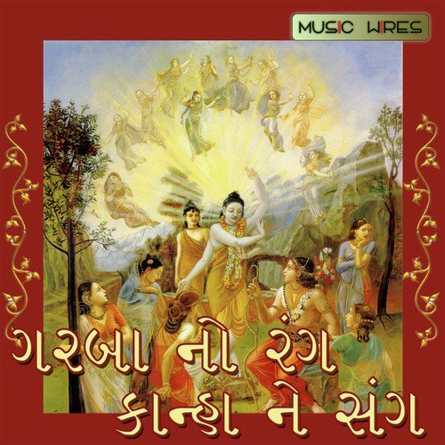 Oh Kanha Thari Murli by Various Artists - Download on PagalFree