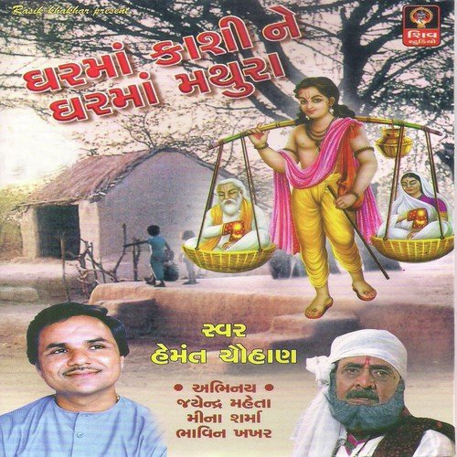 Bhagu To Mari Bhomka Lage by Hemant Chauhan - Download on PagalFree