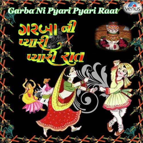 Laal Re Gulab by Various Artists - Download on PagalFree
