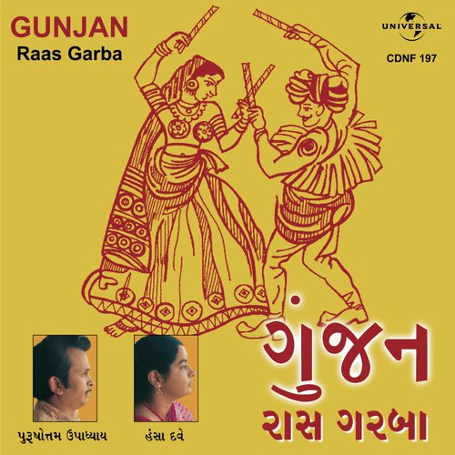Meli Diyone Girdhari (Album Version) by Various Artists - Download on PagalFree