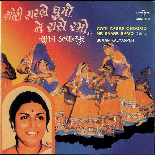 He Ito Kiyare Ho Gamno Goro (Album Version) by Suman Kalyanpur - Download on PagalFree