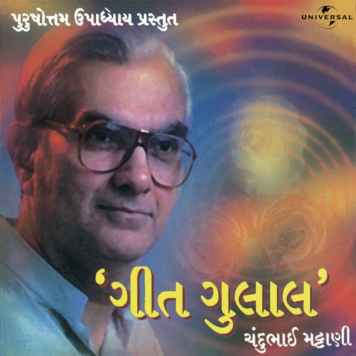 O Rana (Album Version) by Chandubhai Mattani - Download on PagalFree