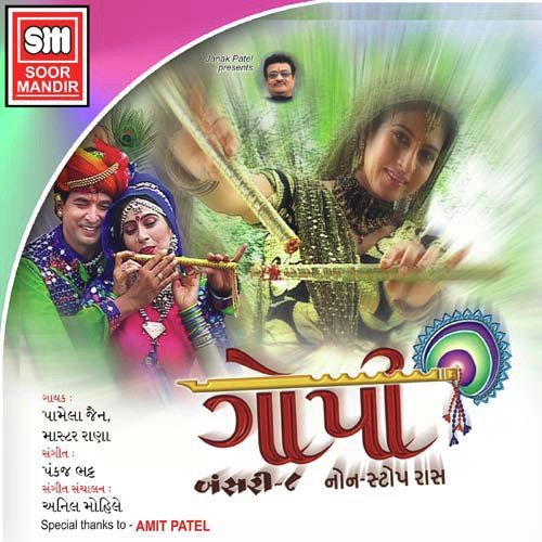 Dur Nagari Badi Dur by Various Artists - Download on PagalFree