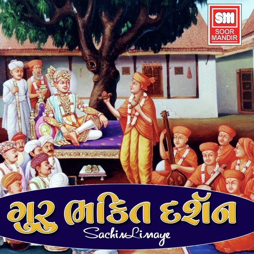 Haiye Anand Aaje by Various Artists - Download on PagalFree