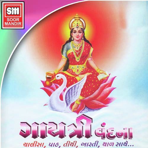 Gayatri Paath by Various Artists - Download on PagalFree
