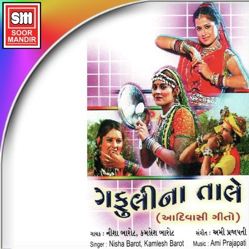 Chhi Rang Rangili by Various Artists - Download on PagalFree