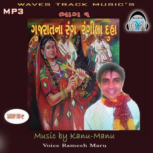 Raam Bina Feeka Lage by Various Artists - Download on PagalFree